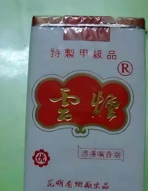 福建云霄香烟代理_香烟云霄代理电话_云霄香烟代理