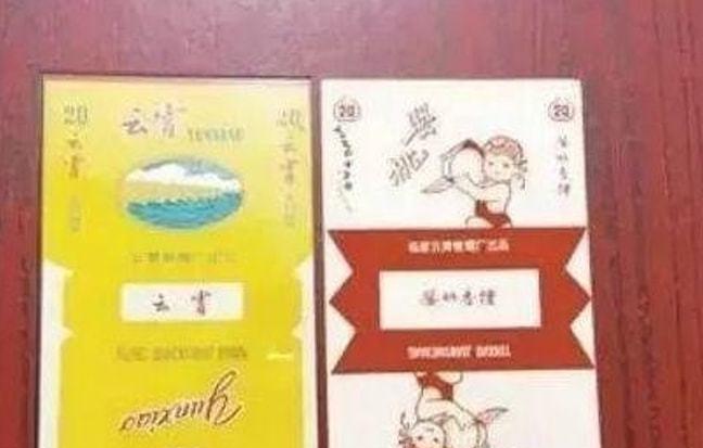 香烟云霄货是什么意思_香烟云霄和越南代工哪个好抽_云霄香烟